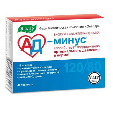 АД минус таблетки 550 мг 40 шт