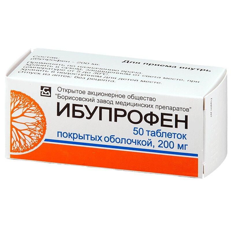 Ибупрофен таблетки 200 мг 50 шт