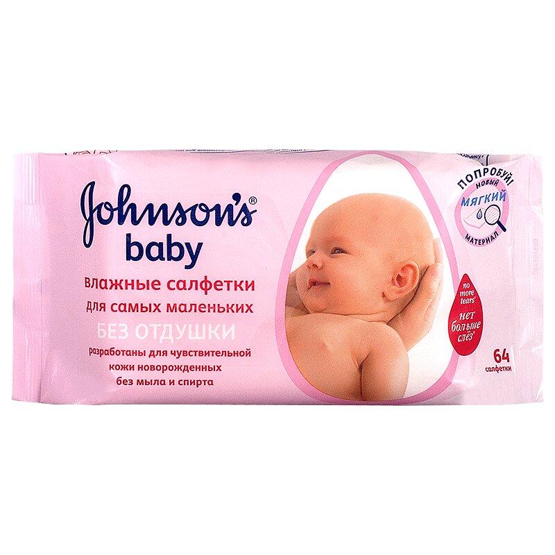 Johnson's Baby Салфетки влажные б/отдушки 64 шт