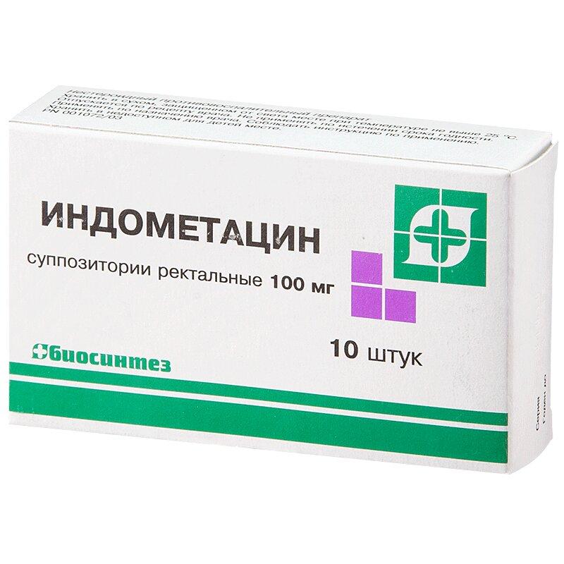 Индометацин свечи 100 мг N10