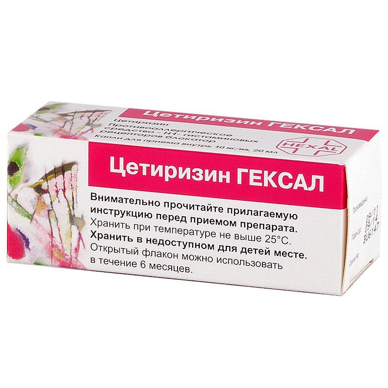Цетиризин Гексал капли для приема внутрь 10 мг/ мл фл.-кап. 20 мл