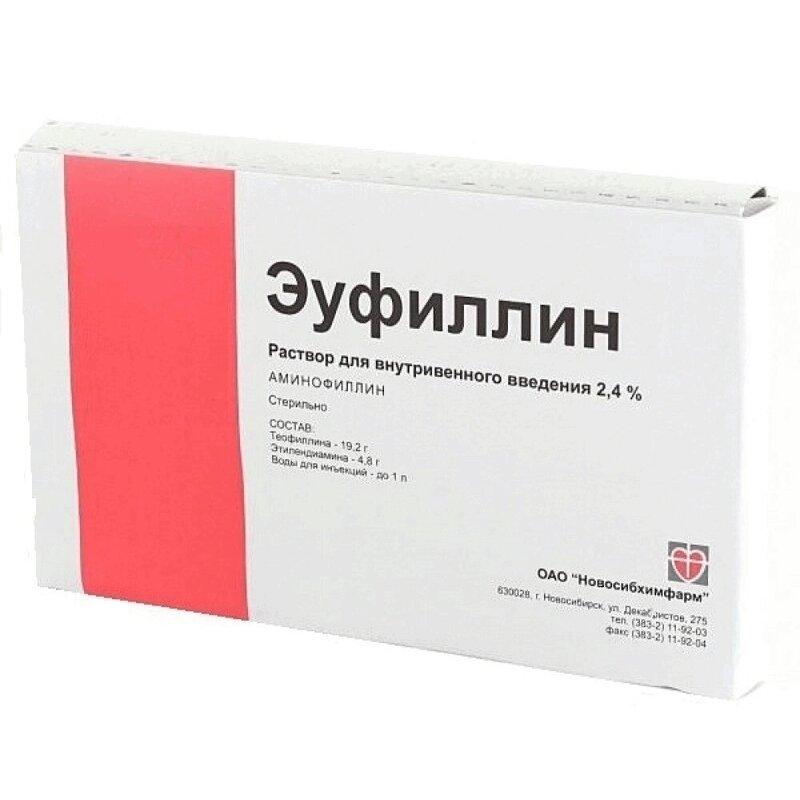 Эуфиллин раствор 24 мг/ мл амп.5 мл 10 шт