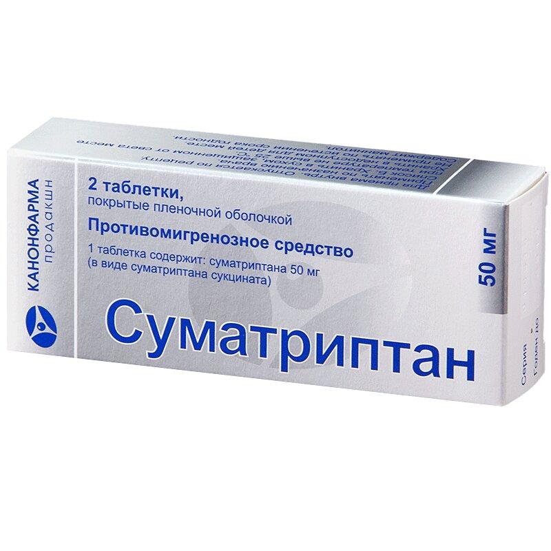 Суматриптан таблетки 50 мг 2 шт