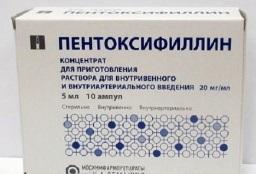 Пентоксифиллин конц. д/в/в и в/арт введ. раствор 20 мг/ мл амп 5 мл N10