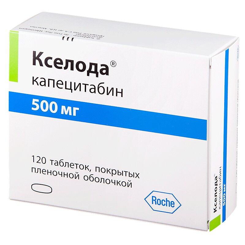 Кселода таблетки 500 мг 120 шт