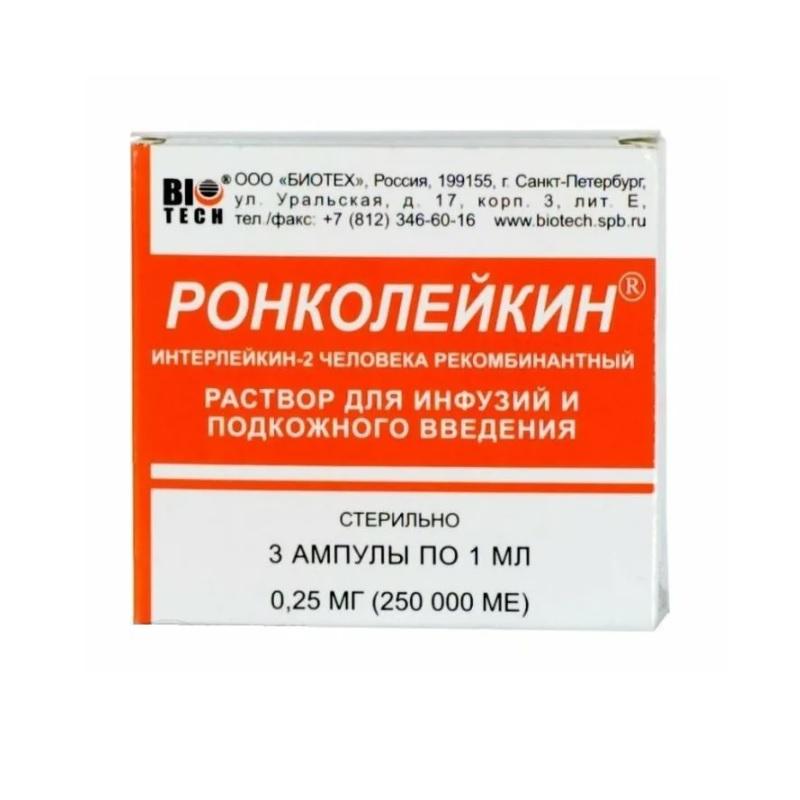 Roncoleukin раствор 0,25 мг/ мл амп.1 мл 3 шт