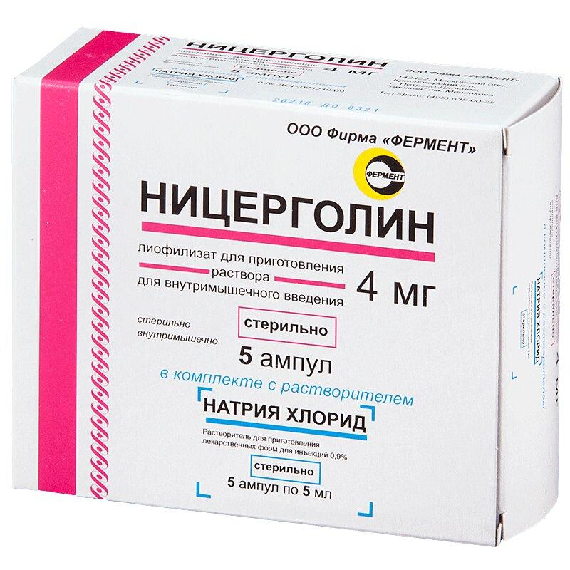 Ницерголин лиофилизат 4 мг 5+р-ль натрия хл.0,9% амп.5 мл 5