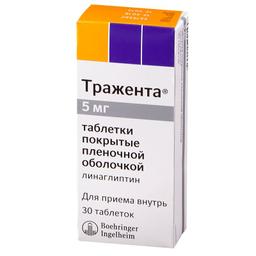 Тражента таблетки 5 мг 30 шт
