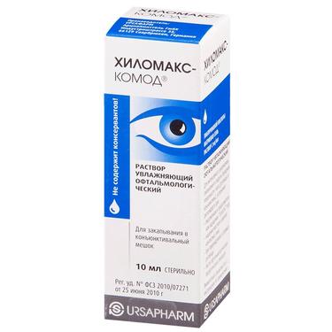 Хиломакс-Комод р-р офтальмологический увлажняющий 10 мл