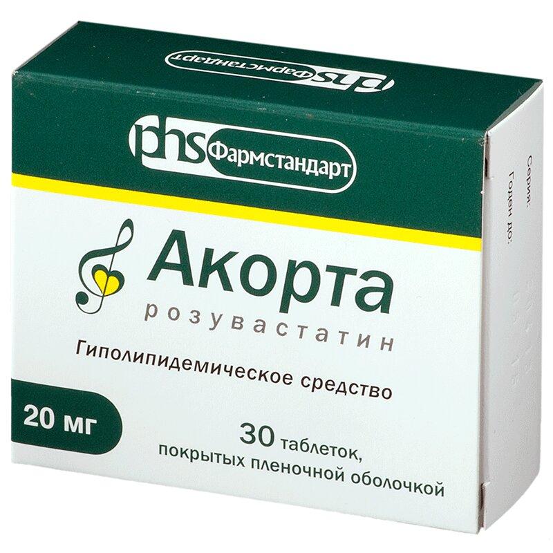 Акорта таблетки 20 мг 30 шт