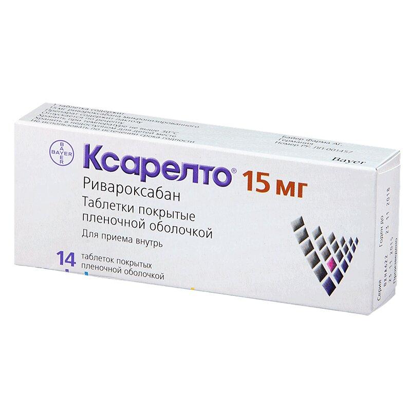 Ксарелто таблетки 15 мг 14 шт