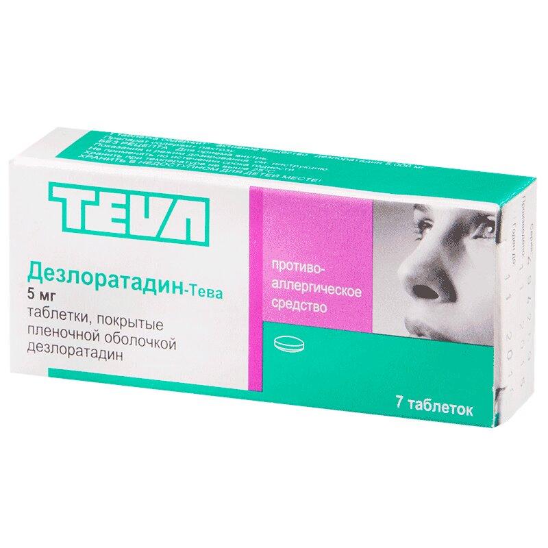 Дезлоратадин-Тева таблетки 5 мг 7 шт