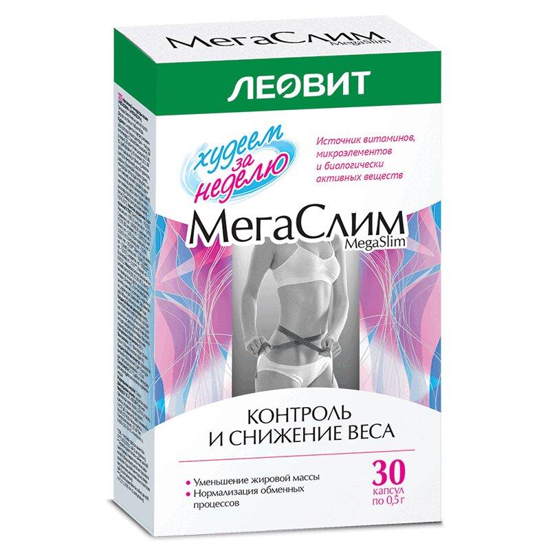 МегаСлим витаминно-минеральный комплекс капсулы 0,5 г 30 шт