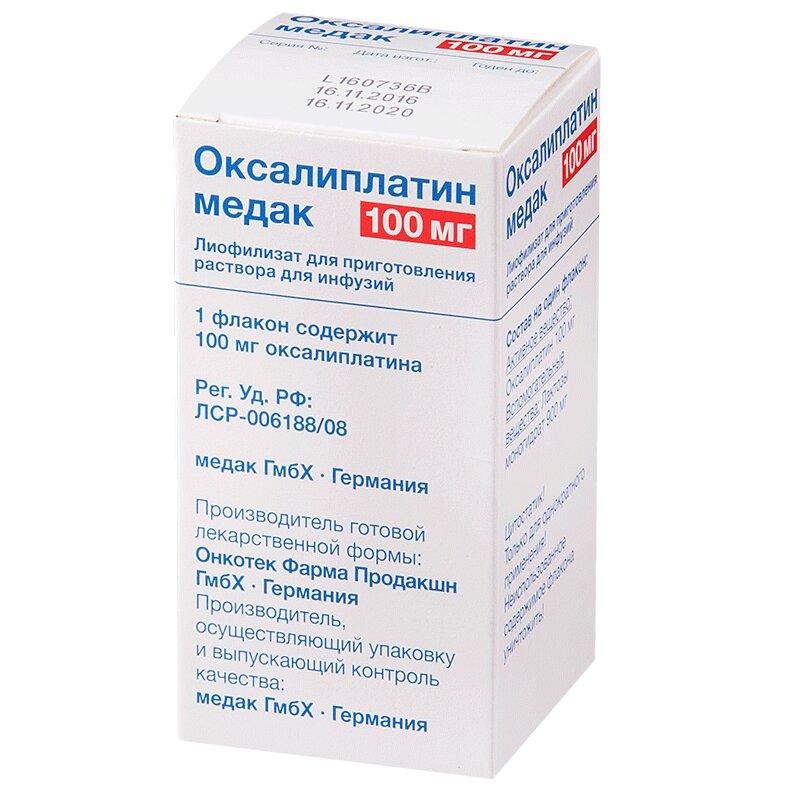 Оксалиплатин медак лиофилизат 100 мг