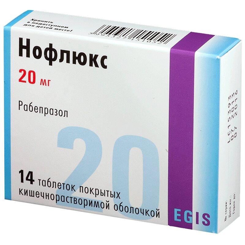 Нофлюкс таблетки 20 мг 14 шт