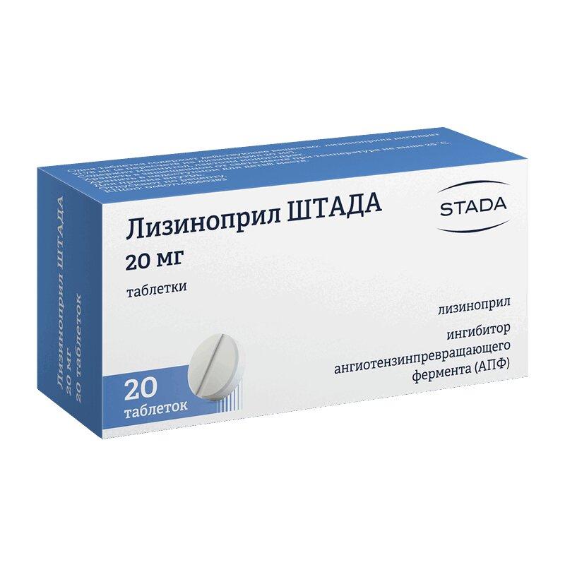 Лизиноприл-Штада таблетки 20 мг 20 шт