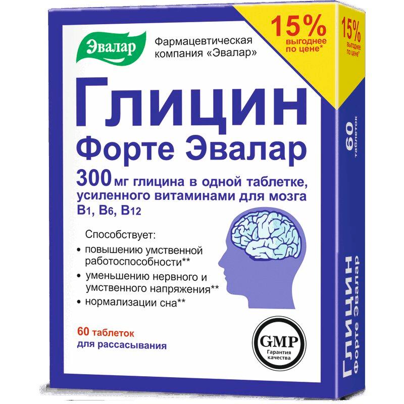 Глицин Форте таблетки 300 мг 60 шт