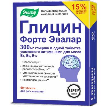 Глицин Форте таблетки 300 мг 60 шт