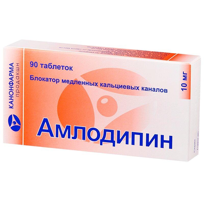 Амлодипин таблетки 10 мг 90 шт
