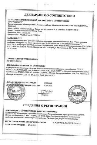 Сертификат Бравадин таблетки 5 мг 56 шт