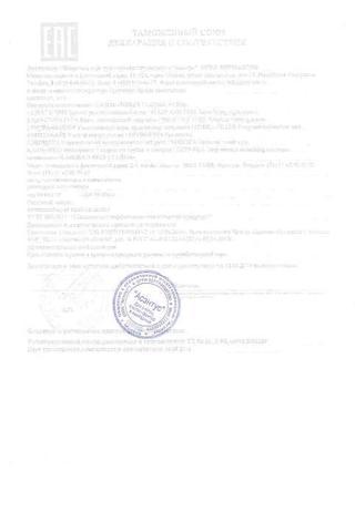 Сертификат Filorga Скин-Абсолют Ночь Крем ночной совершенное антивозрастное средство 50 мл