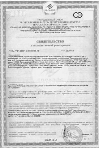 Сертификат Ультра Комфорт Нейчерал