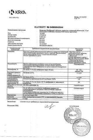 Сертификат Бравадин таблетки 7,5 мг 56 шт