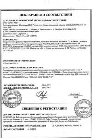 Сертификат Бравадин таблетки 7,5 мг 56 шт