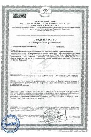 Сертификат Премиум 3