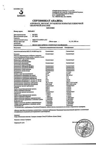 Сертификат Апроваск таблетки 5 мг+300 мг 28 шт