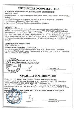 Сертификат Пензитал таблетки 80 шт блистер