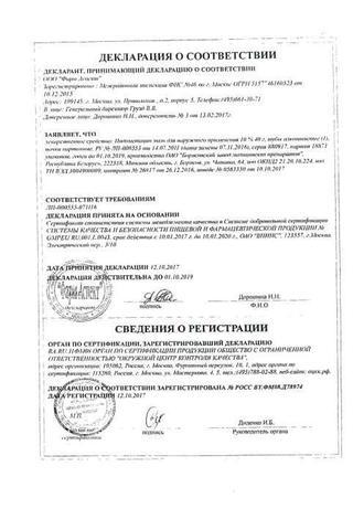 Сертификат Индометацин мазь д/наружн.прим.10% туба 40 г