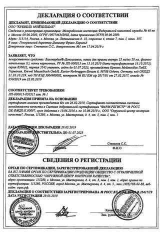 Сертификат Валокордин-Доксиламин капли для приема внутрь 20 мл