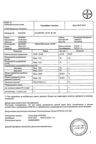 Сертификат Ксарелто таблетки 20 мг 100 шт