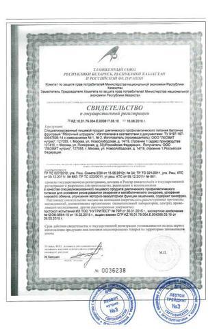 Сертификат БиоСлимика Батончик-мюсли Яблоко с семенем льна 30 г