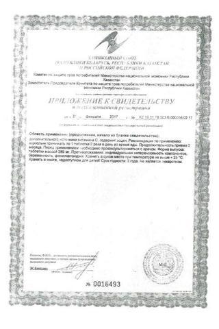 Сертификат Доппельгерц Актив Венопротект таблетки 289 мг 60 шт