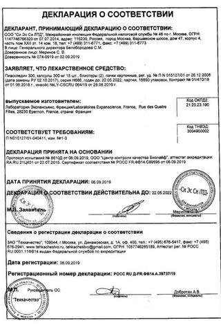 Сертификат Пиаскледин 300 капсулы 300 мг 30 шт