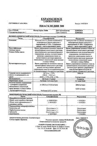 Сертификат Пиаскледин 300 капсулы 300 мг 30 шт