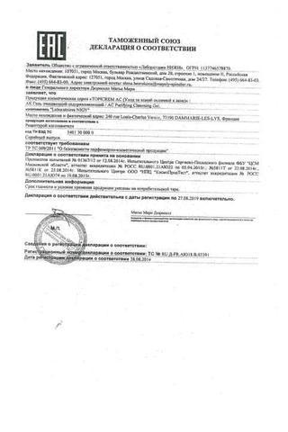 Сертификат Topicrem АК Гель очищающий оздоравливающий для проблемной кожи 200 мл