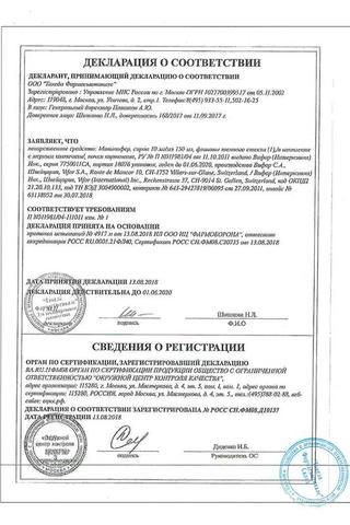 Сертификат Мальтофер сироп 10 мг/ мл фл.150 мл