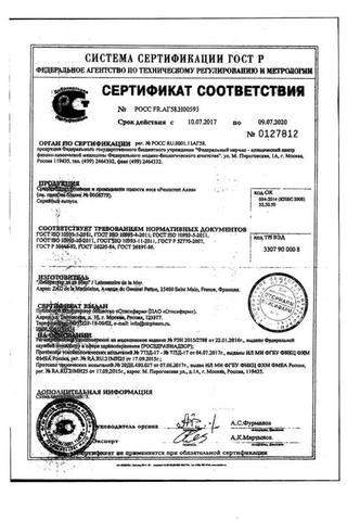Сертификат Риностоп Аква Софт спрей 50 мл 1 шт