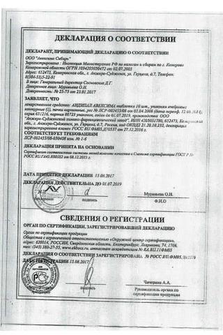 Сертификат Андипал Авексима