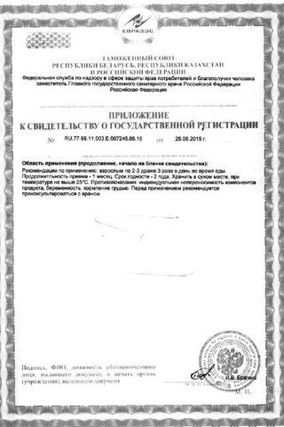 Сертификат Пустырник драже 50 шт