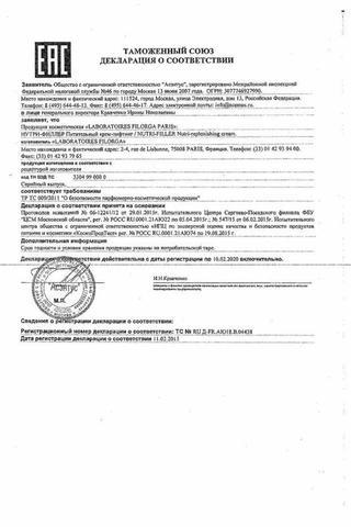 Сертификат Filorga Нутри-Филлер бальзам для губ питательный 4 г