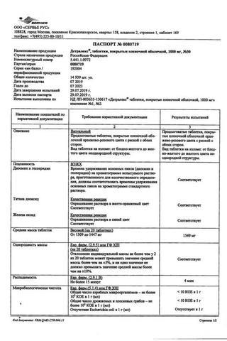 Сертификат Детралекс таблетки 1000 мг 30 шт