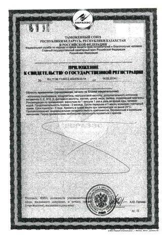 Сертификат Доппельгерц VIP Остеопротект с коллагеном капсулы 1197 мг 30 шт