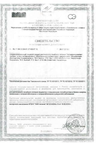 Сертификат Нутридринк Компакт Протеин смесь жидкая для энтерального питания Нейтральный 125 мл 4 шт