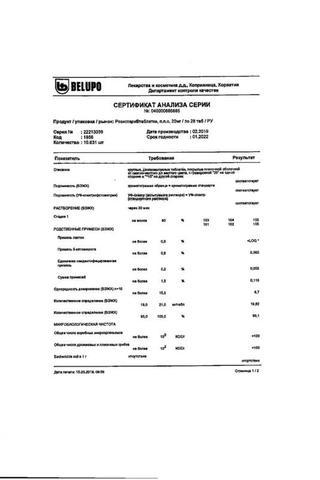 Сертификат Розистарк таблетки 20 мг 28 шт