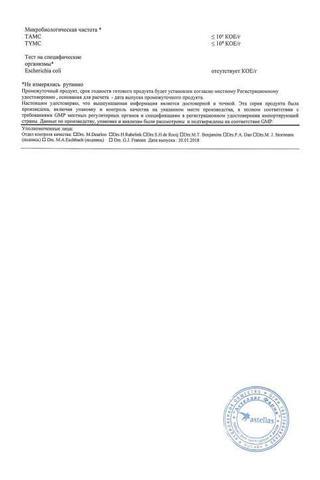 Сертификат Бетмига таблетки 50 мг 10 шт