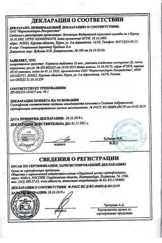 Сертификат Корвалол таблетки 20 шт
